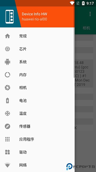 DeviceInfoHW最新版