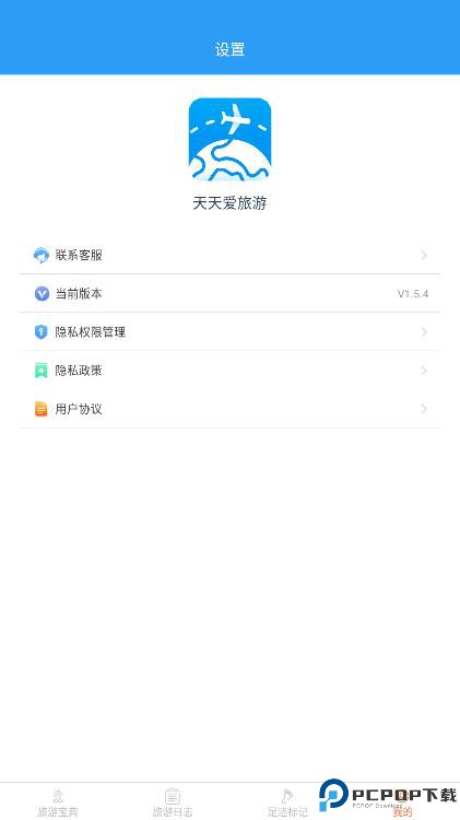 天天爱旅游手机版