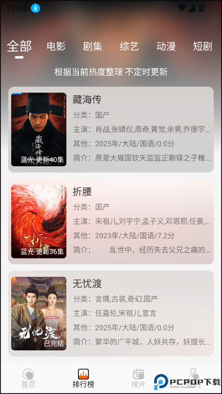 火猫影视最新版