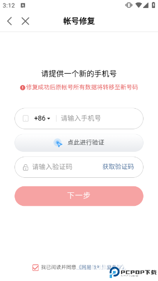 网易大神官方版
