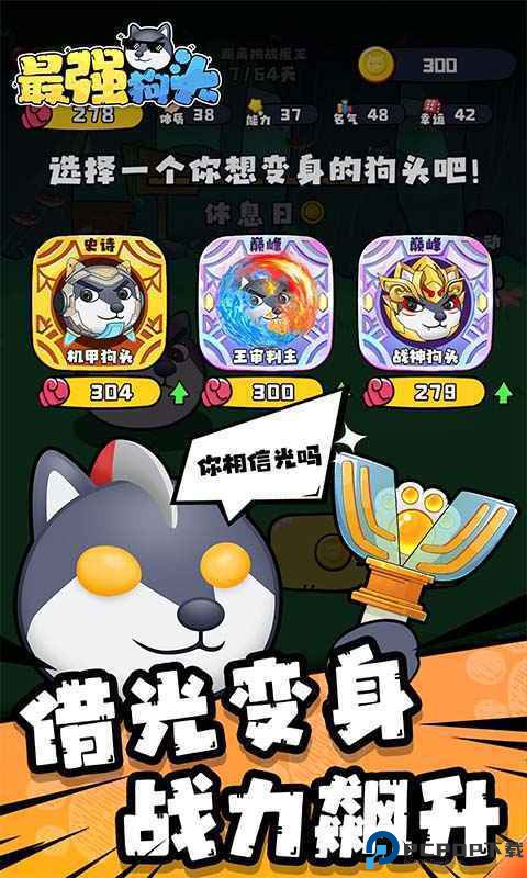 最强狗头免费下载