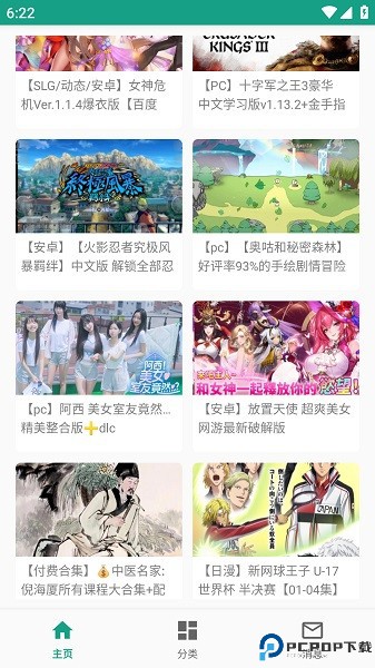 初音社app免费下载