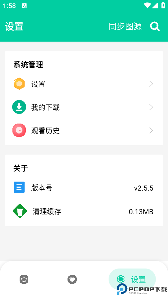 云漫漫画官方版