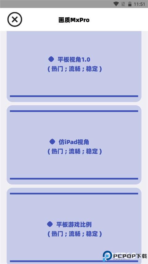 画质mxpro官方正版