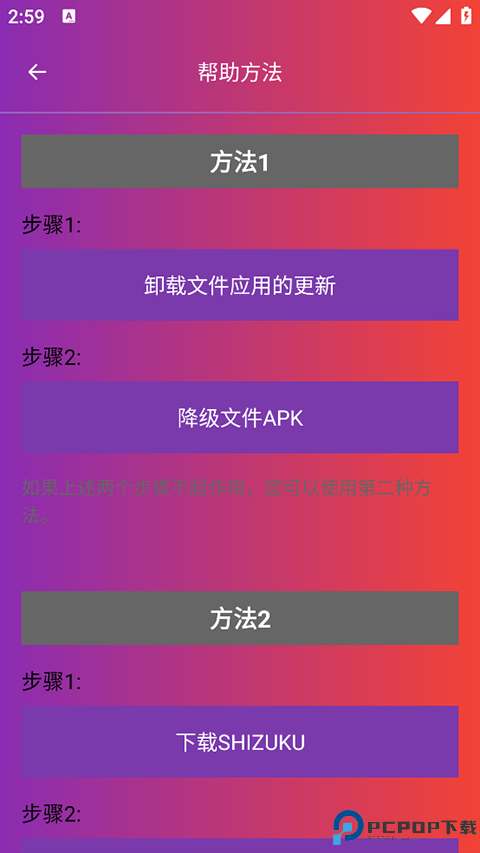 90fps极限稳帧最新版