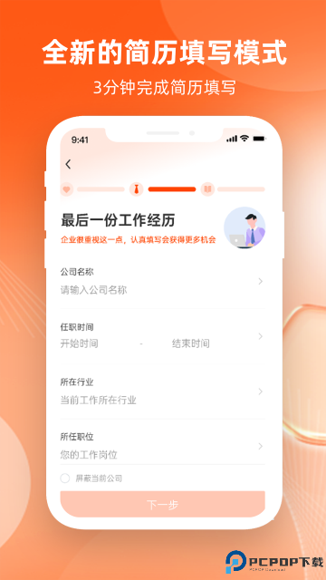 北极星招聘手机版