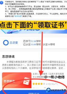 智慧中小学安卓版