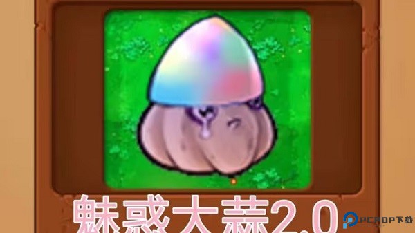 植物大战僵尸随机盲盒版