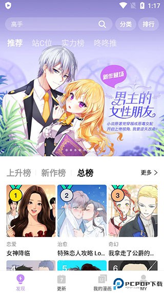咚漫漫画app免费版