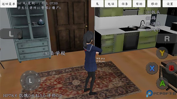 校园女生模拟器中文版手游最新版