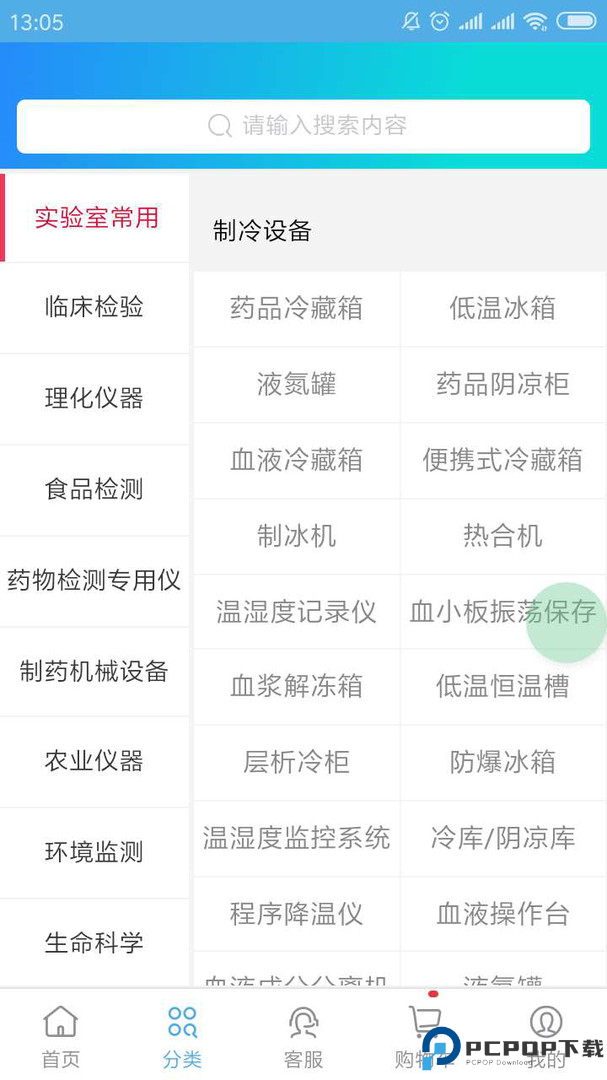 来宝商城最新版