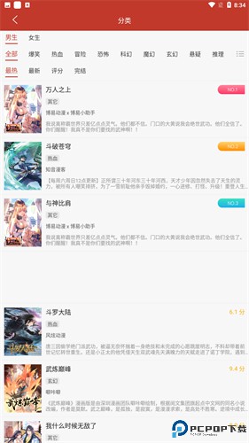 36漫画免费正版无广告版手机版