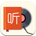 我的听书app最新版