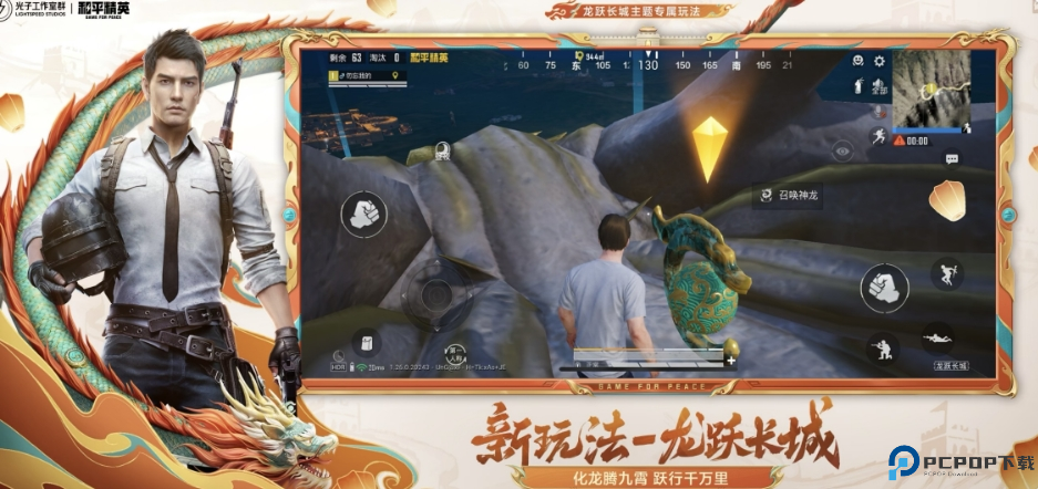 和平精英最新版