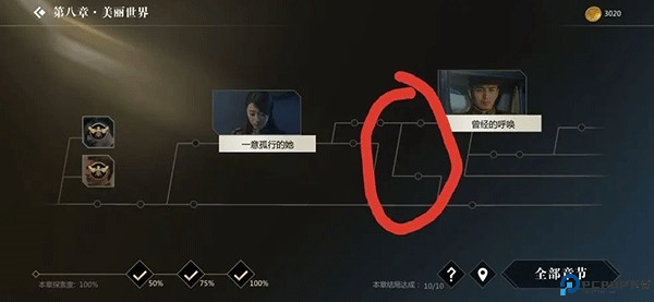隐形守护者手机版游戏截图18