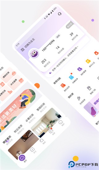 相寓租房app最新版