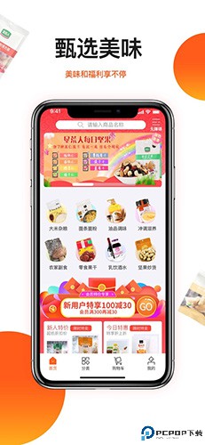 朗勤心选最新版