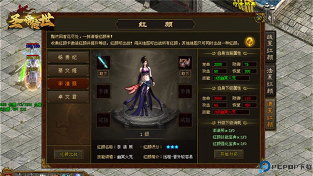 圣帝传世传奇手游免费下载