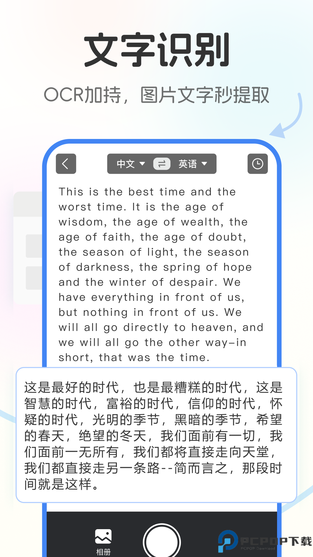 北极象极速翻译手机版