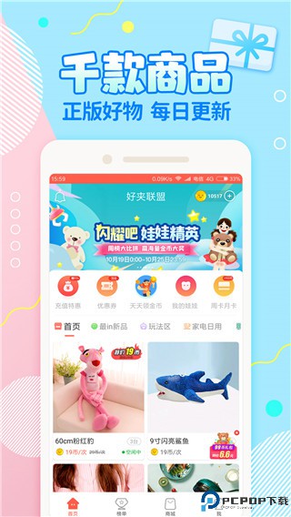 萌爪联盟最新版