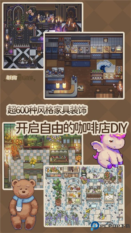 非日常邂逅故事手游最新版