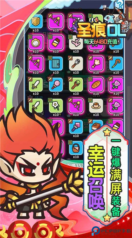 圣痕OL手游最新版