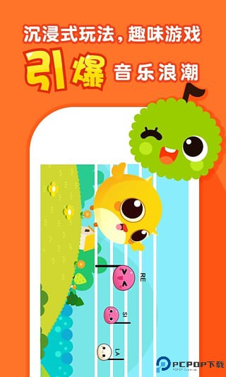 钢琴随身教手机版