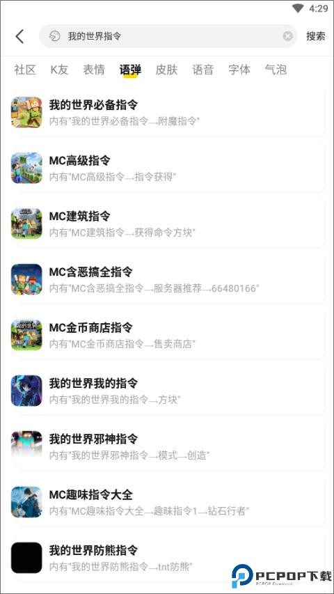 kk键盘我的世界指令版