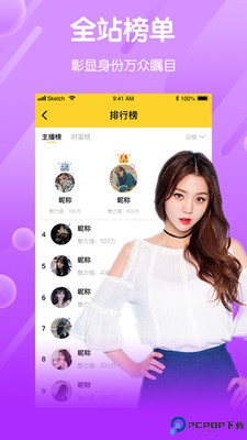 雪碧直播最新版