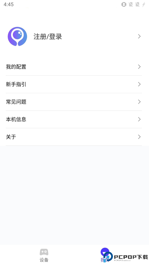 墨鱼游戏助手最新版