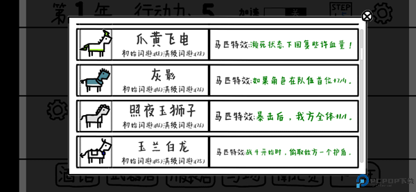 鼠绘三国模拟器