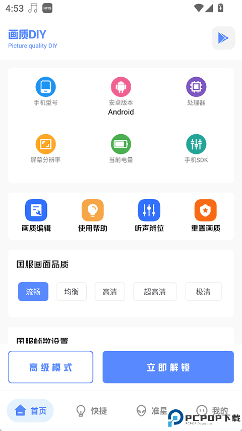 YZL和平工具箱最新版