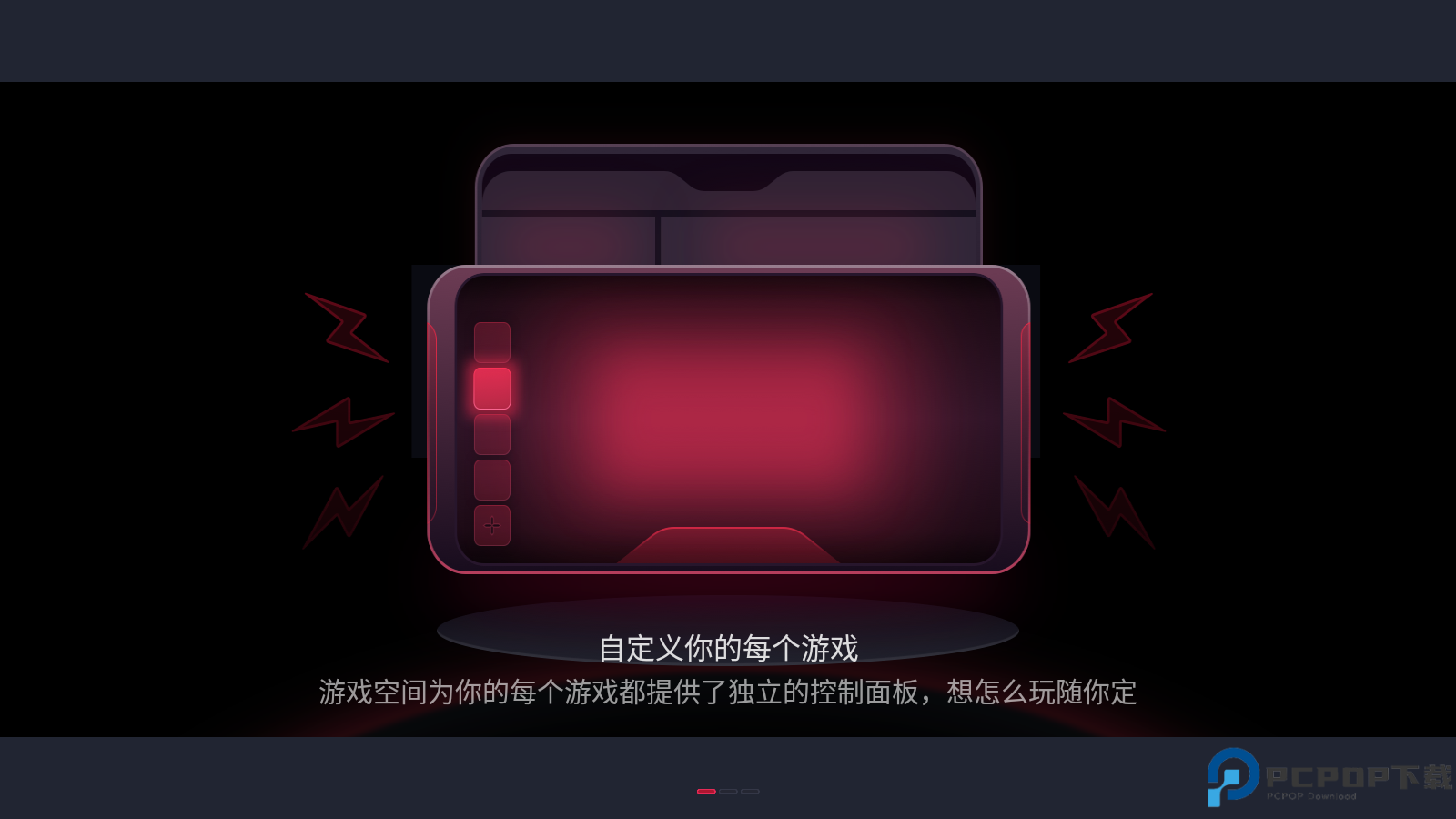 红魔游戏空间最新版