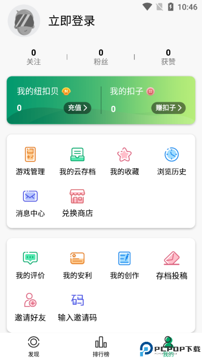 纽扣助手官方正版最新版