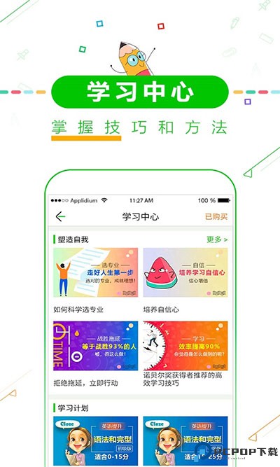 择校高考倒计时最新版
