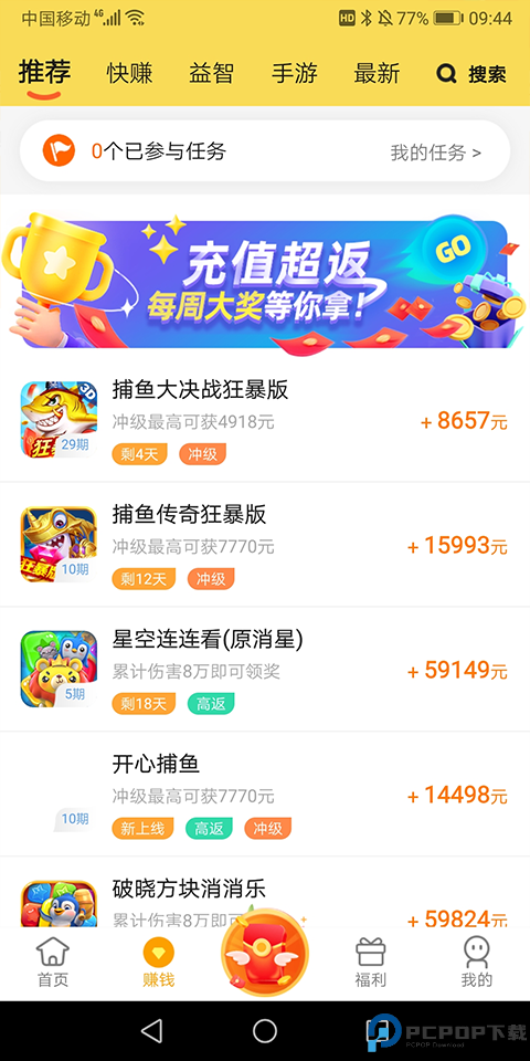 熊猫趣玩最新版