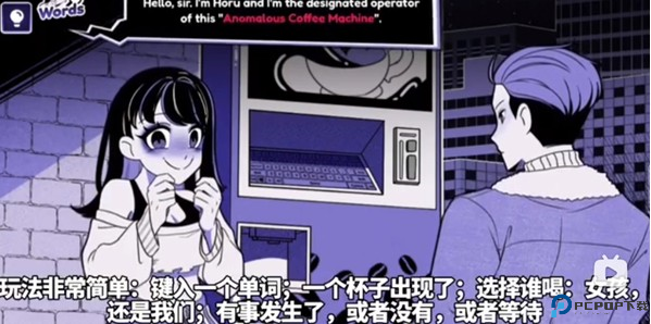 异常咖啡机2豪华版