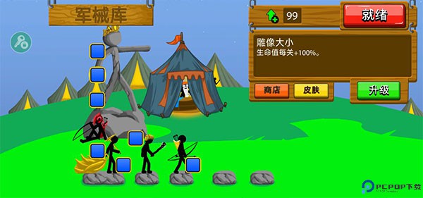 火柴人战争遗产召唤版手游最新版