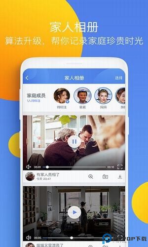 水滴摄像头最新版