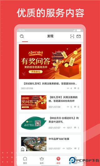 香溢通终端零售系统最新版