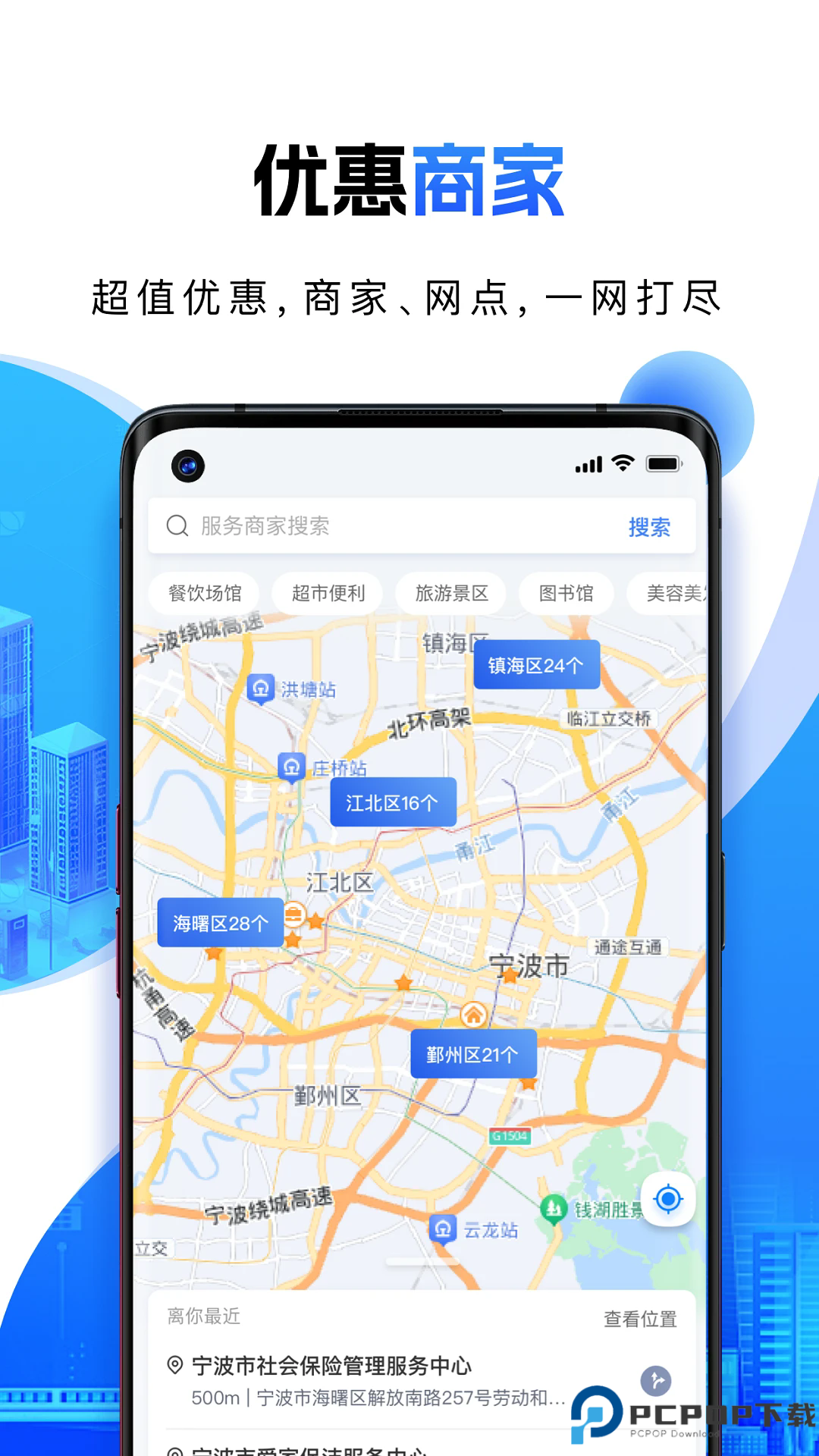 宁波一卡通手机版