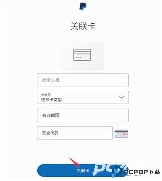 谷歌商店paypal
