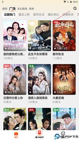 全民短剧官方版