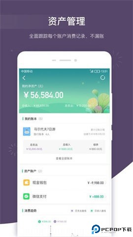 海豚记账本手机版