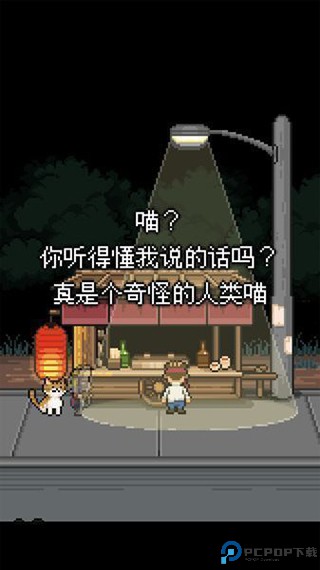 熊先生的餐厅中文版免费下载