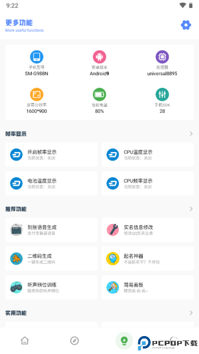 yzl工具箱官方正版