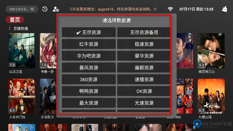 安忆影视最新版