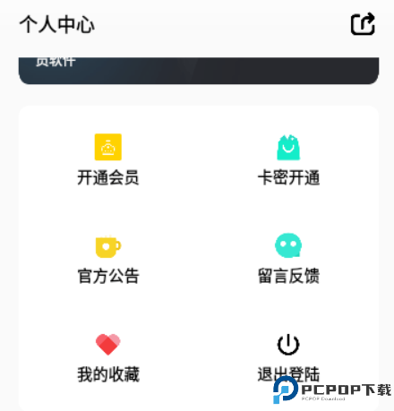 小马软件库app