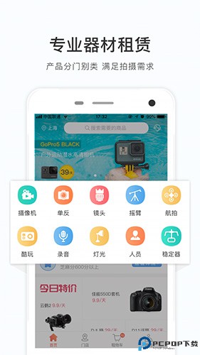 咔么租赁最新版