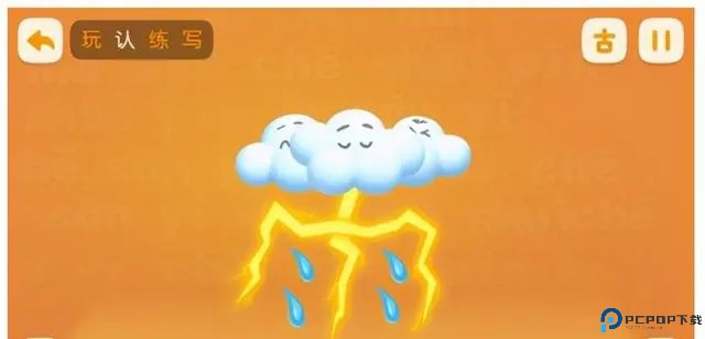 使用教程截图5